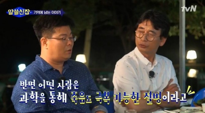 냉동인간이 화두가 되었던 알쓸신잡의 한 장면 - tvN 제공